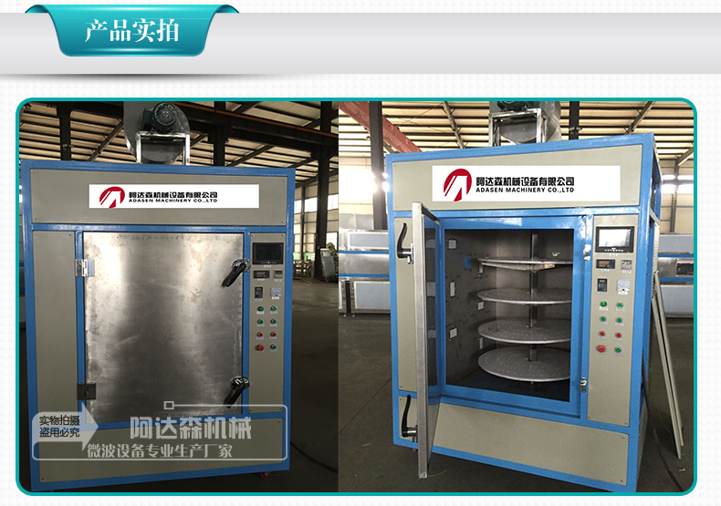 紡織品微波烘干設(shè)備高效節(jié)能護面料廠家直供品質(zhì)保障